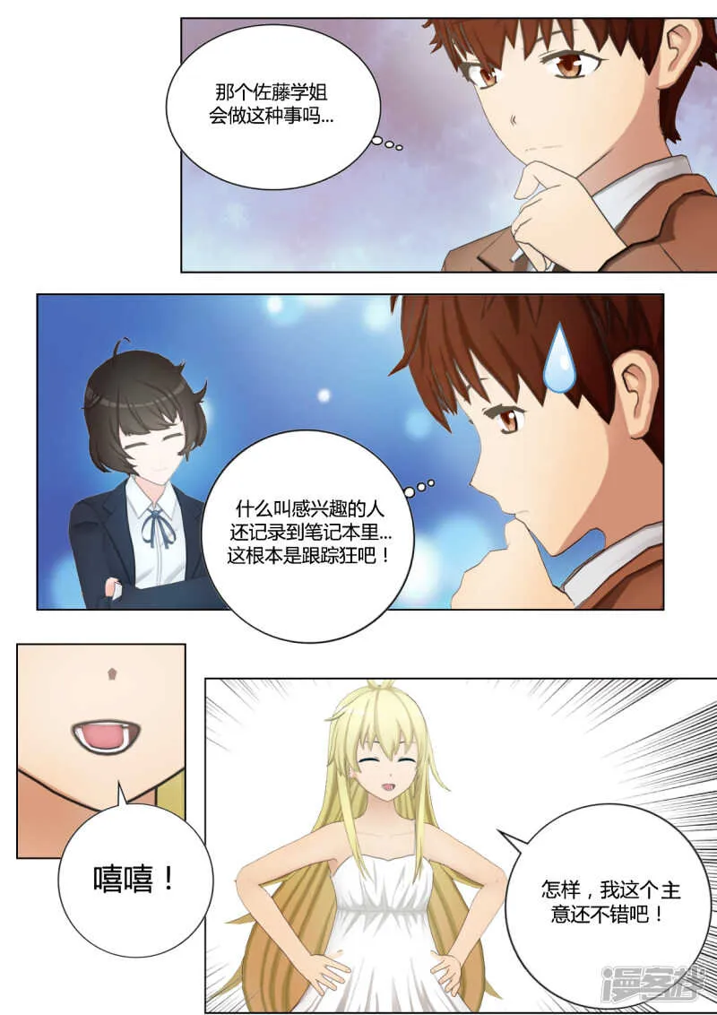 第38话 第16页