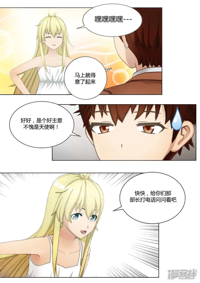 第38话 第17页