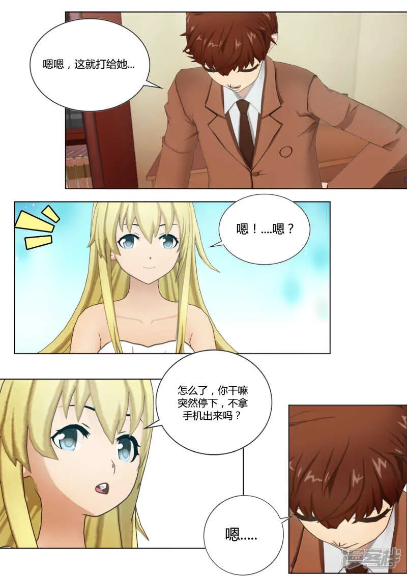 第38话 第18页
