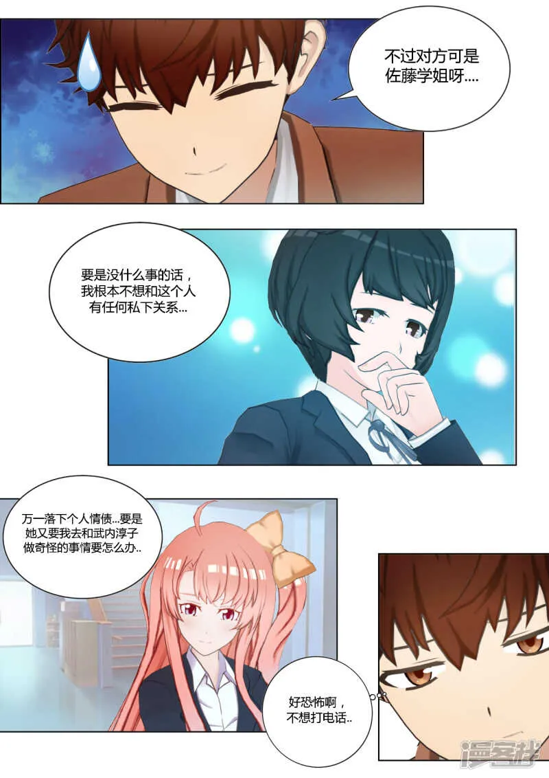 第38话 第19页