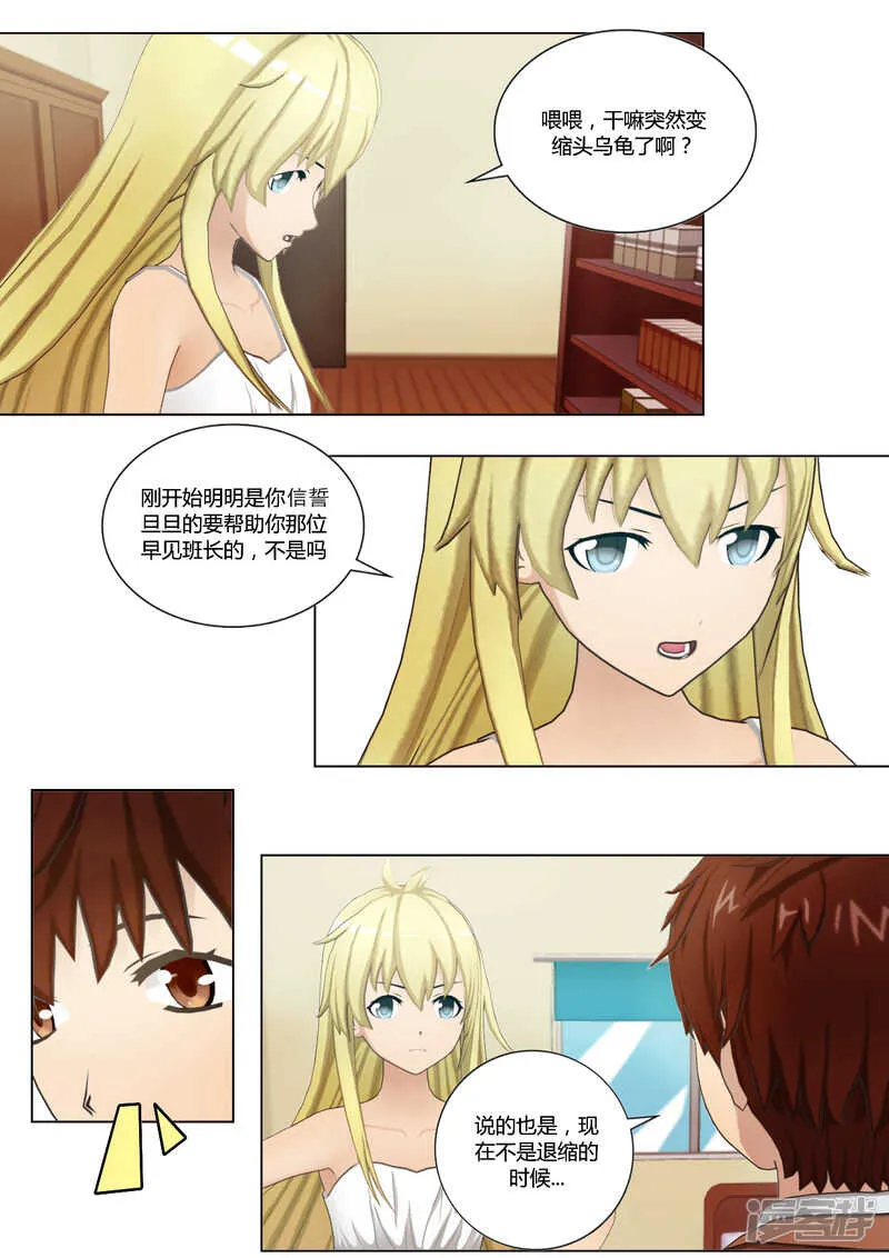 第38话 第20页
