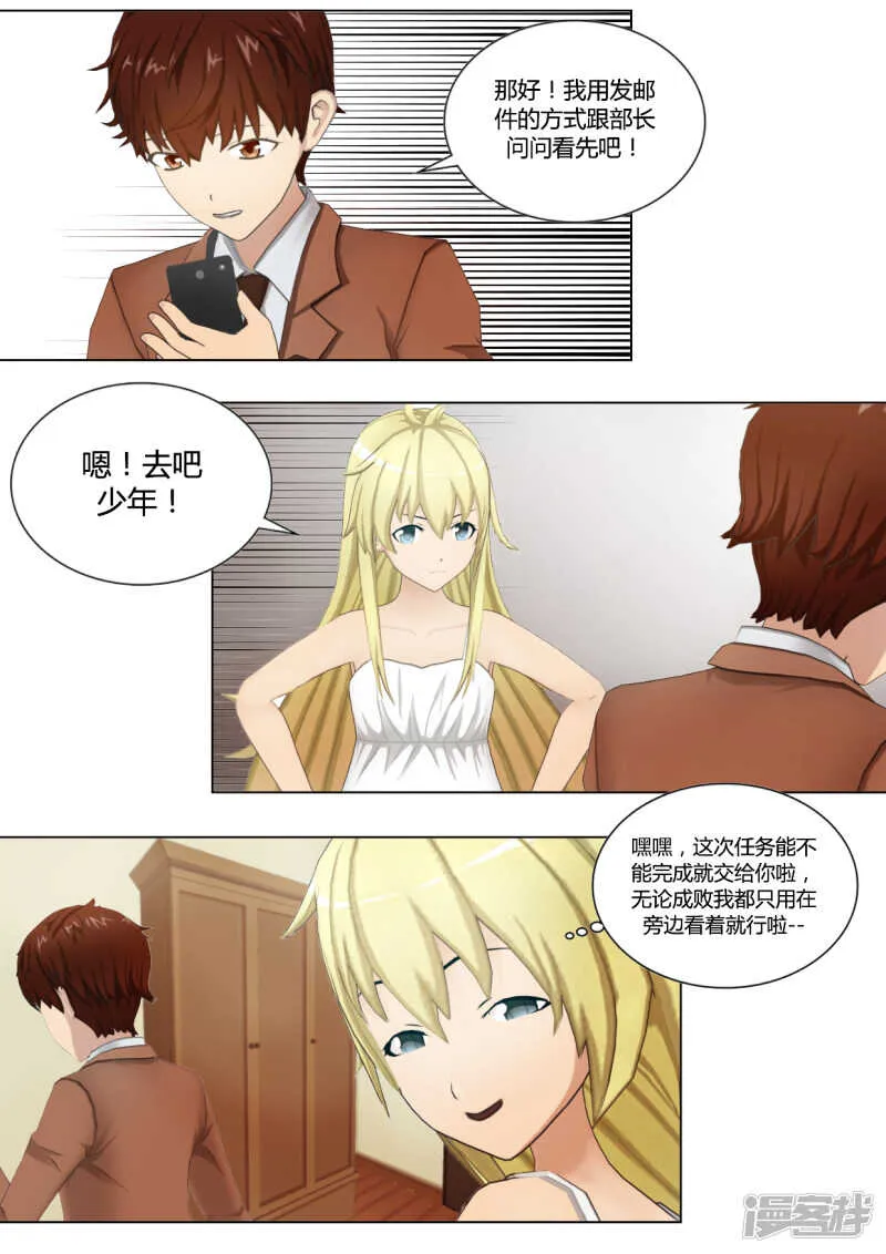 第38话 第21页