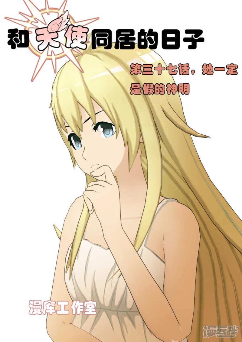 第37话 第1页