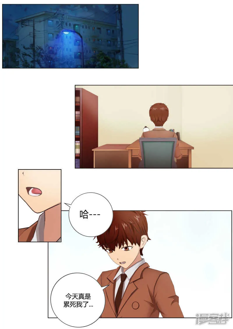 第37话 第2页