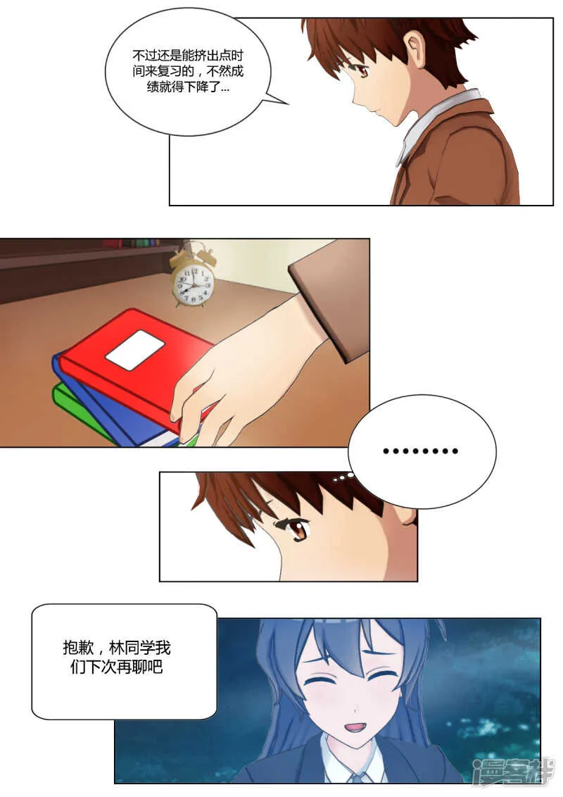 第37话 第3页