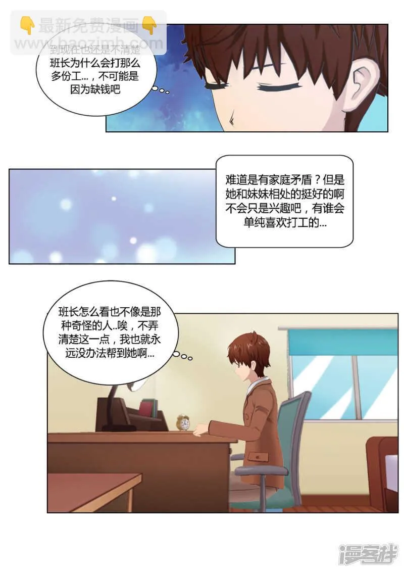 第37话 第4页