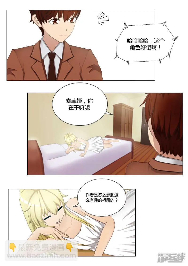 第37话 第5页