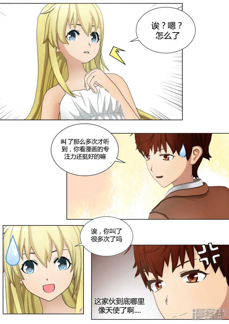 第37话 第7页