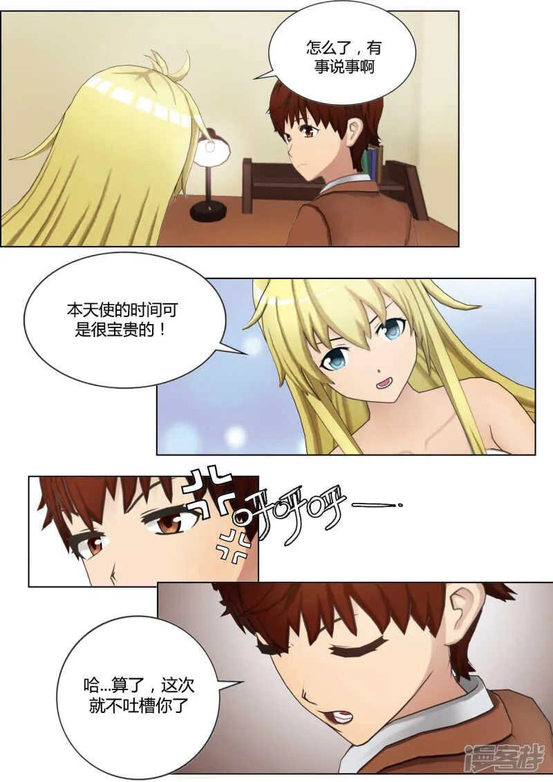 第37话 第8页