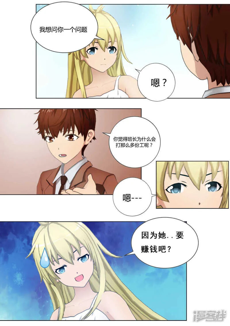 第37话 第9页