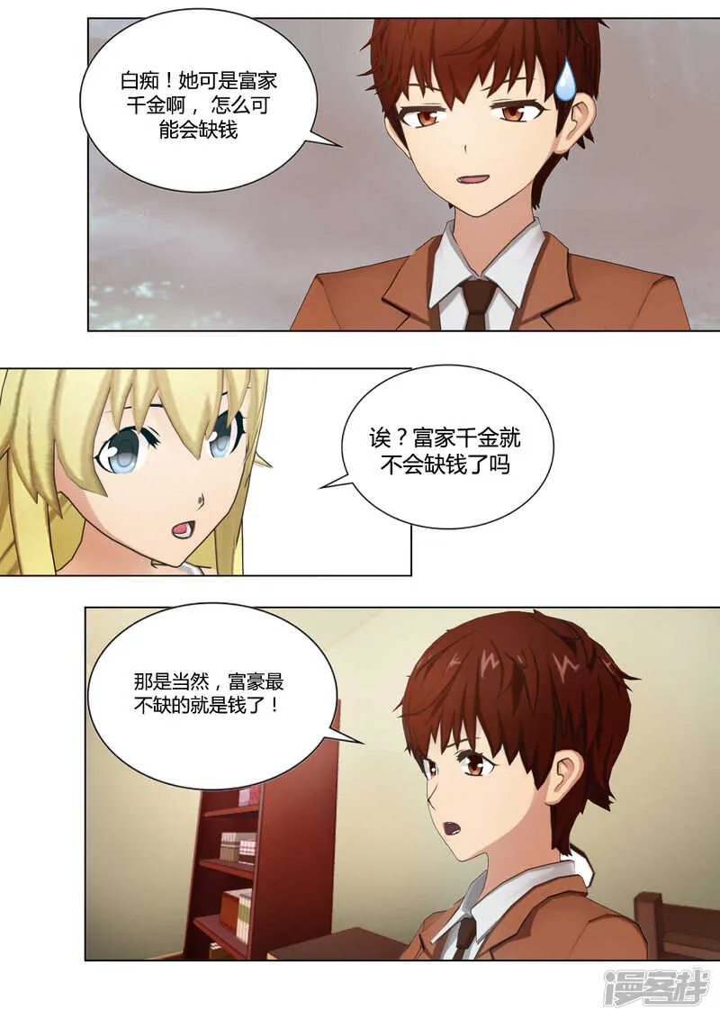 第37话 第10页