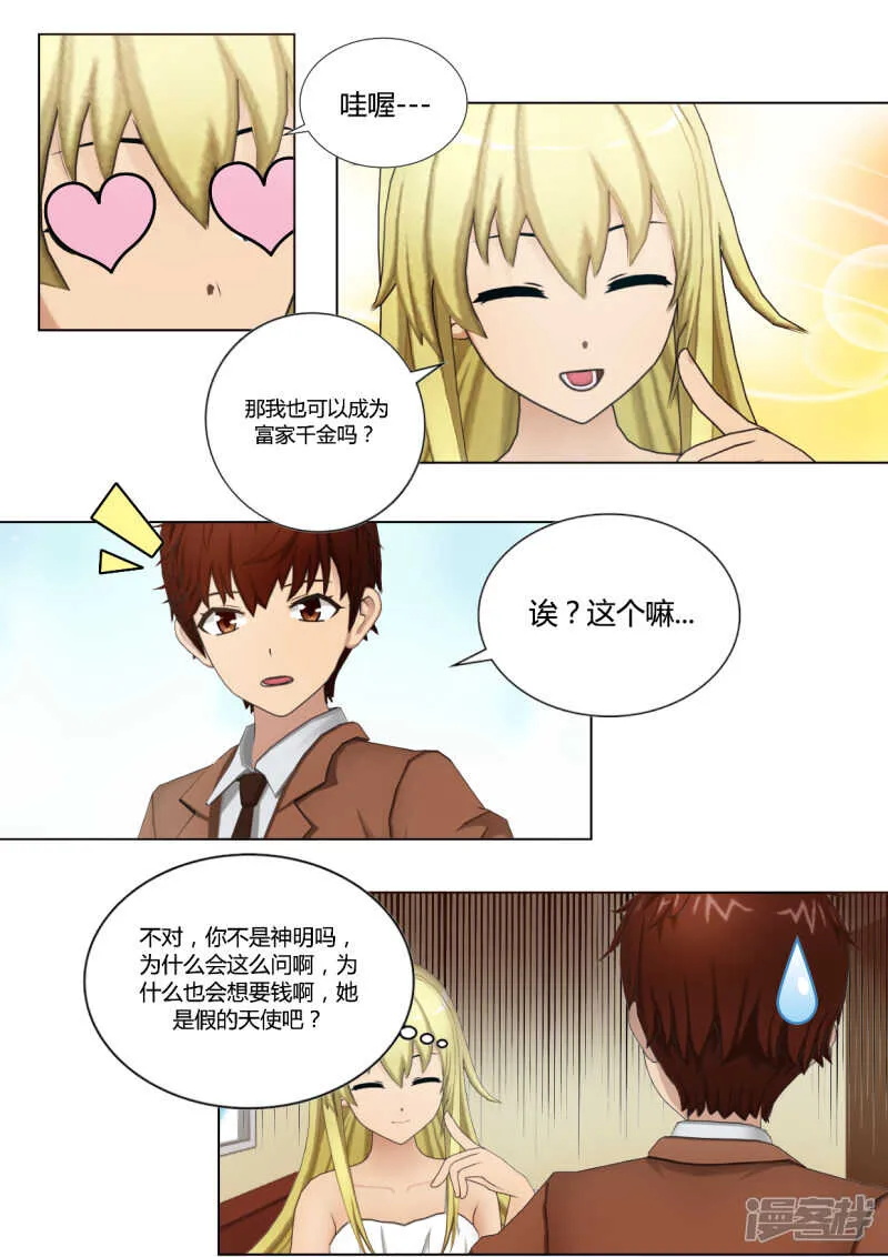 第37话 第11页