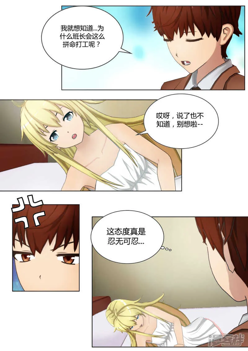 第37话 第12页