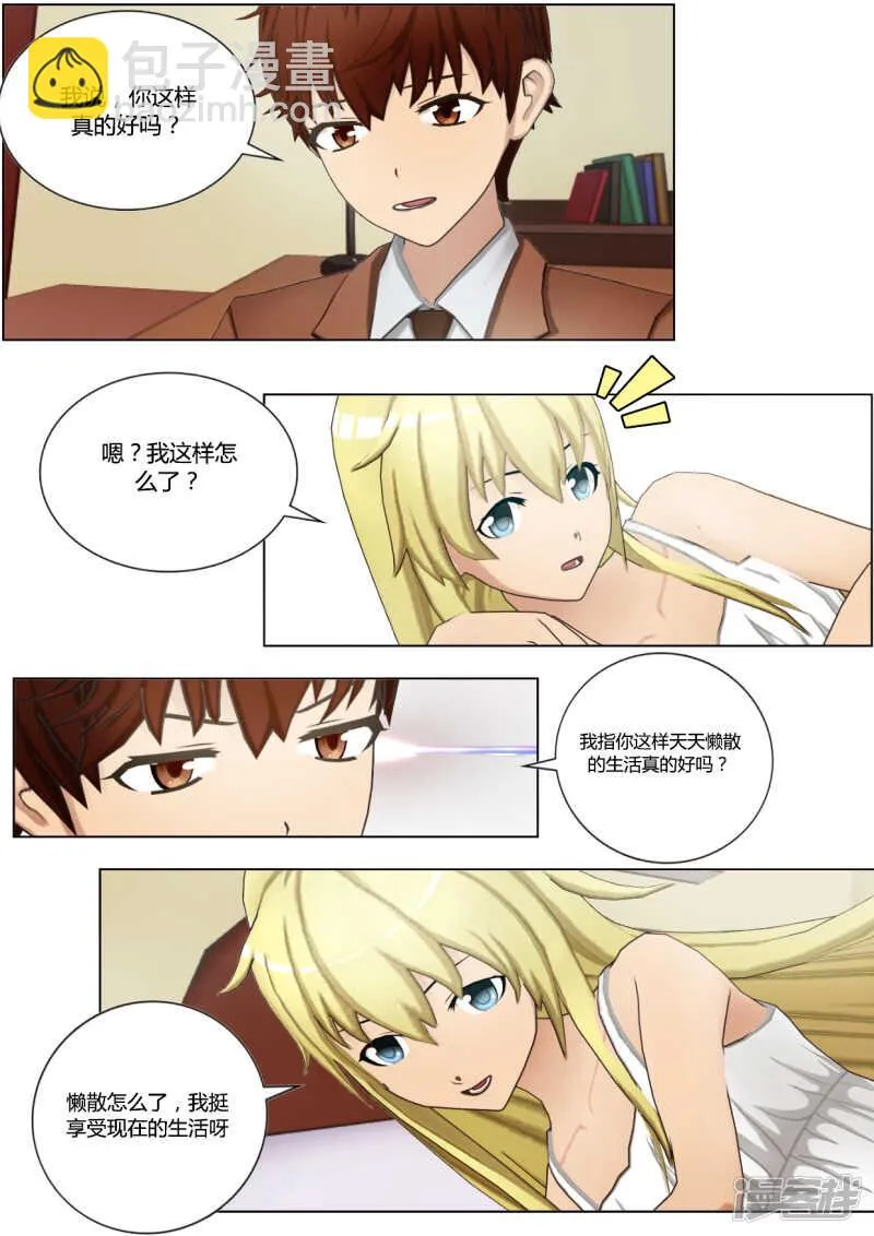 第37话 第13页