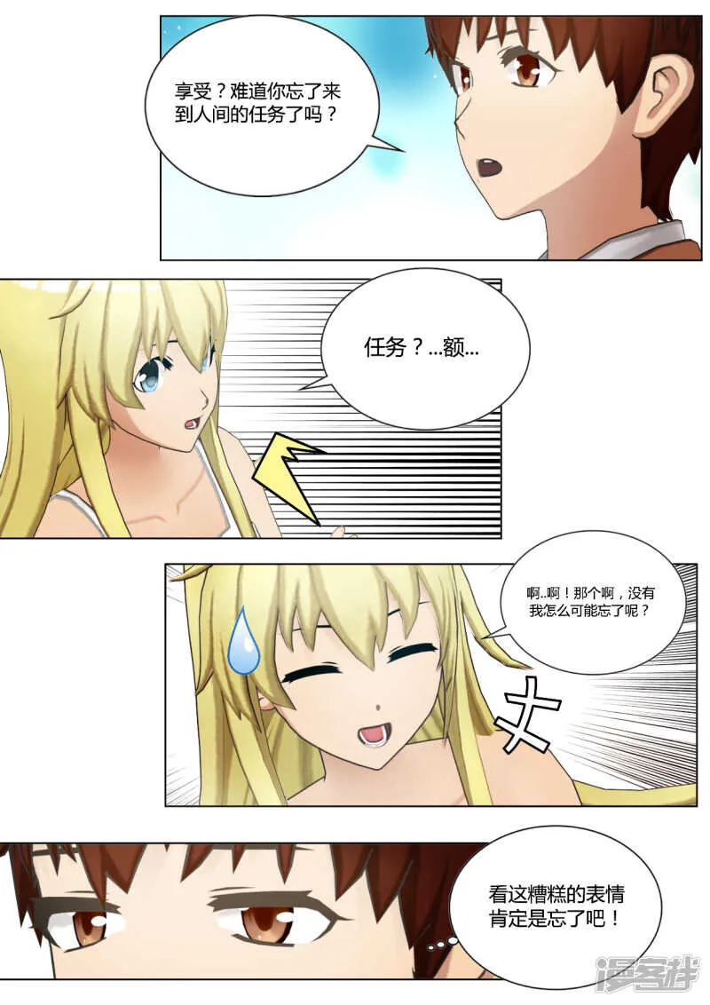 第37话 第14页