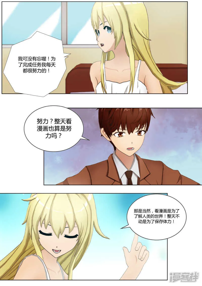 第37话 第15页