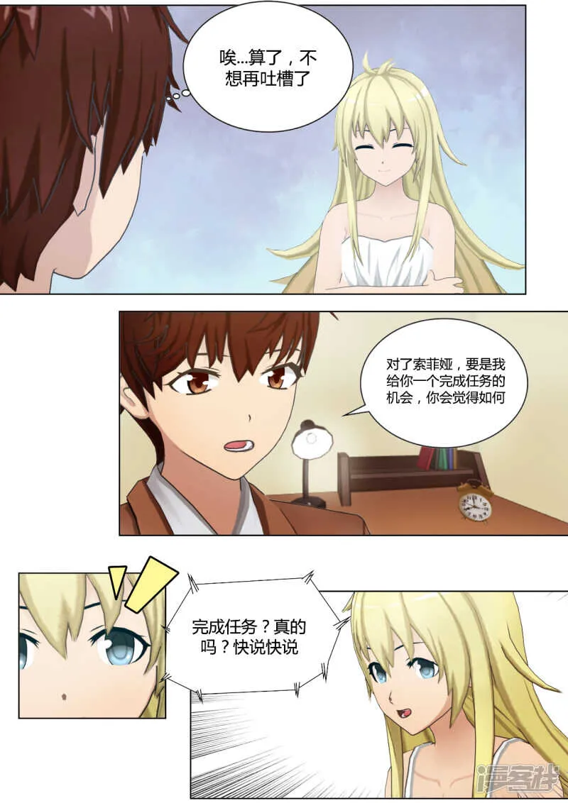 第37话 第16页