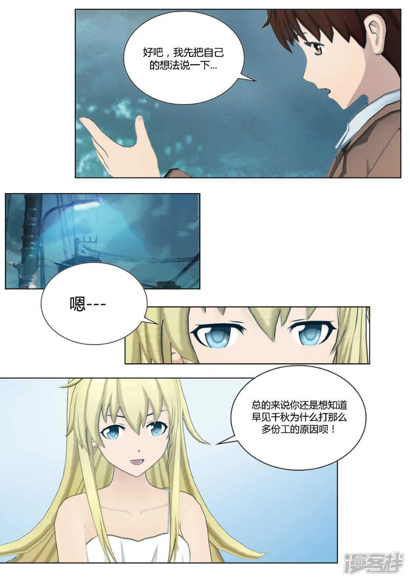 第37话 第18页