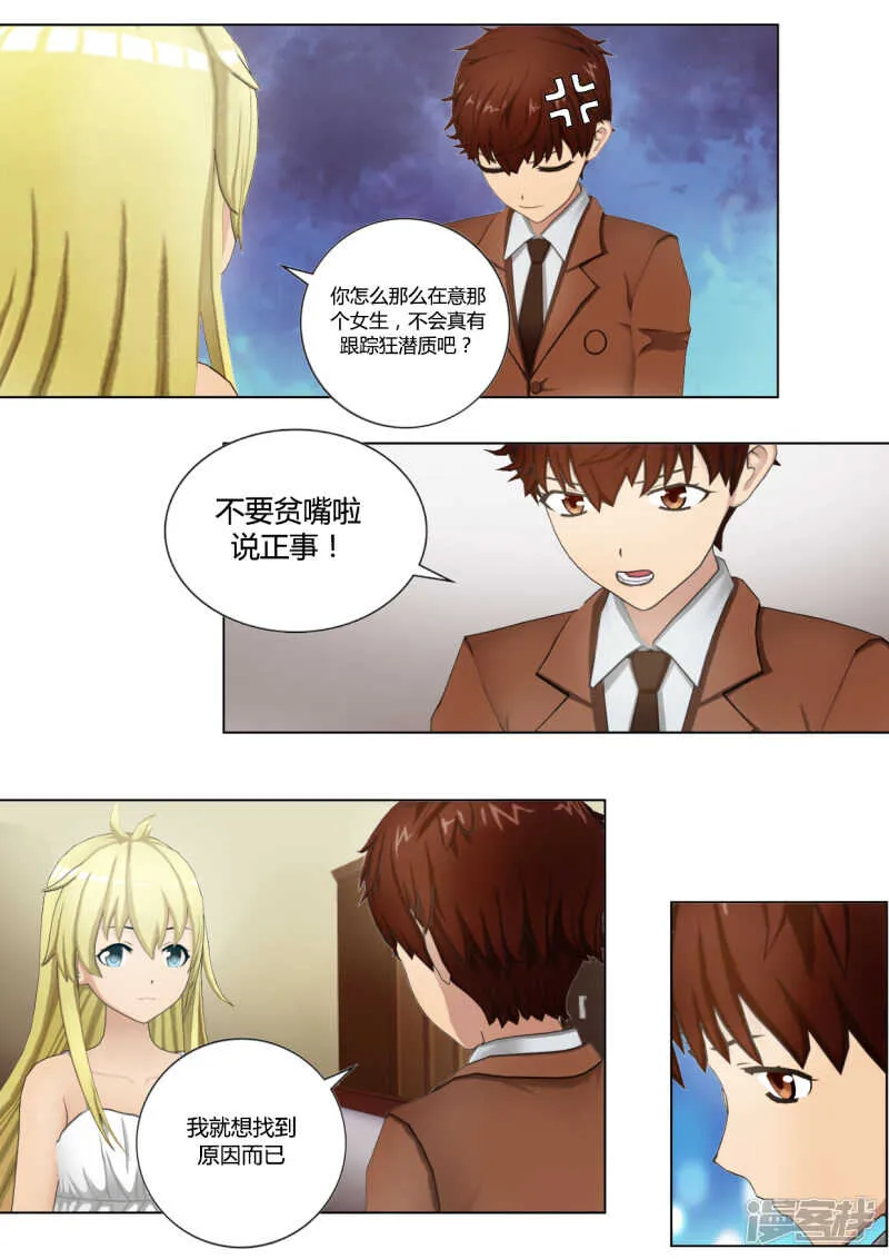 第37话 第19页
