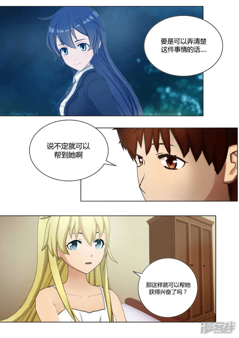 第37话 第20页