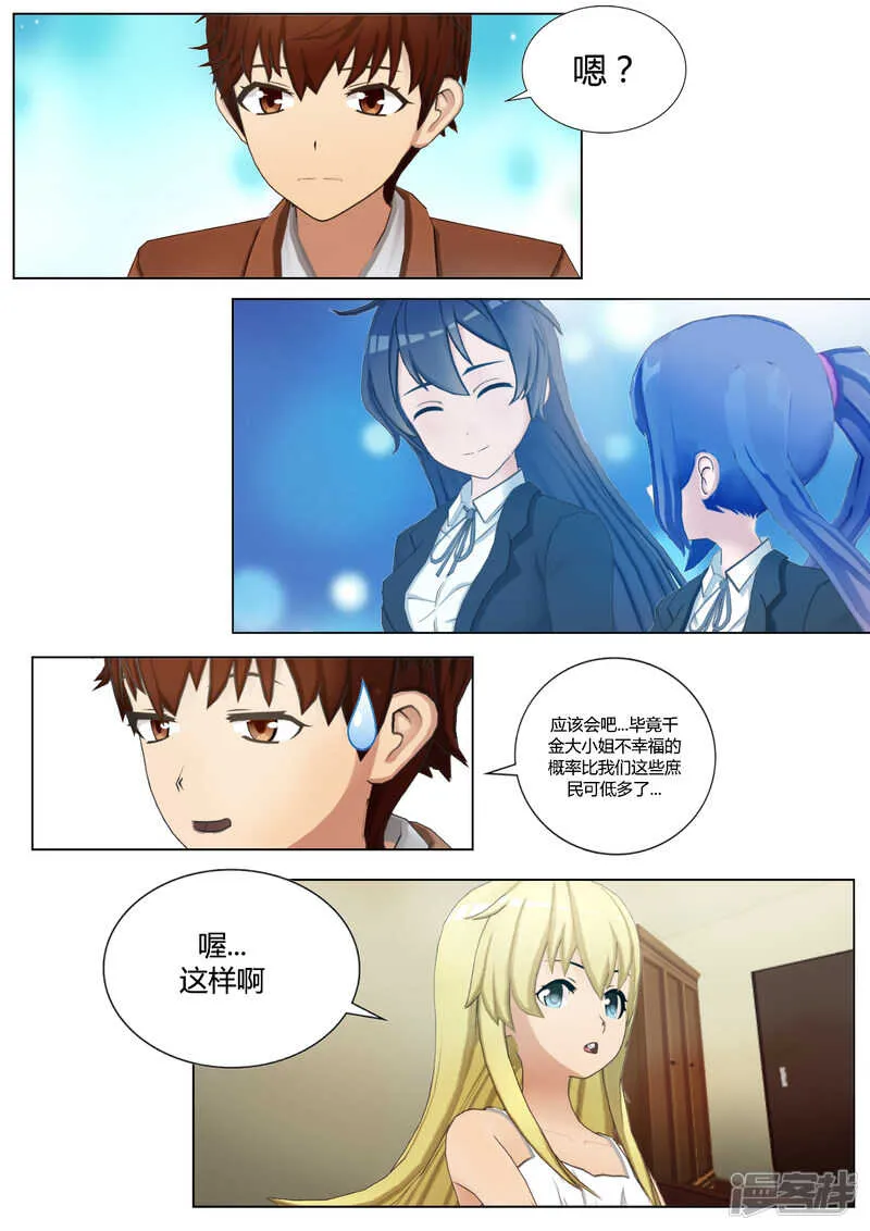 第37话 第21页