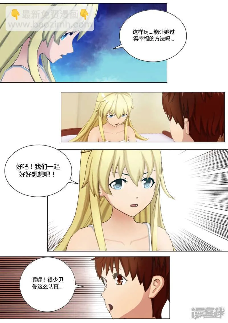 第37话 第22页