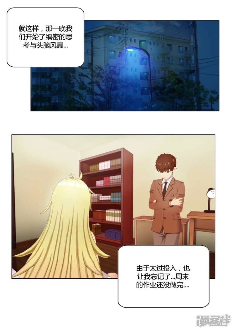 第37话 第23页