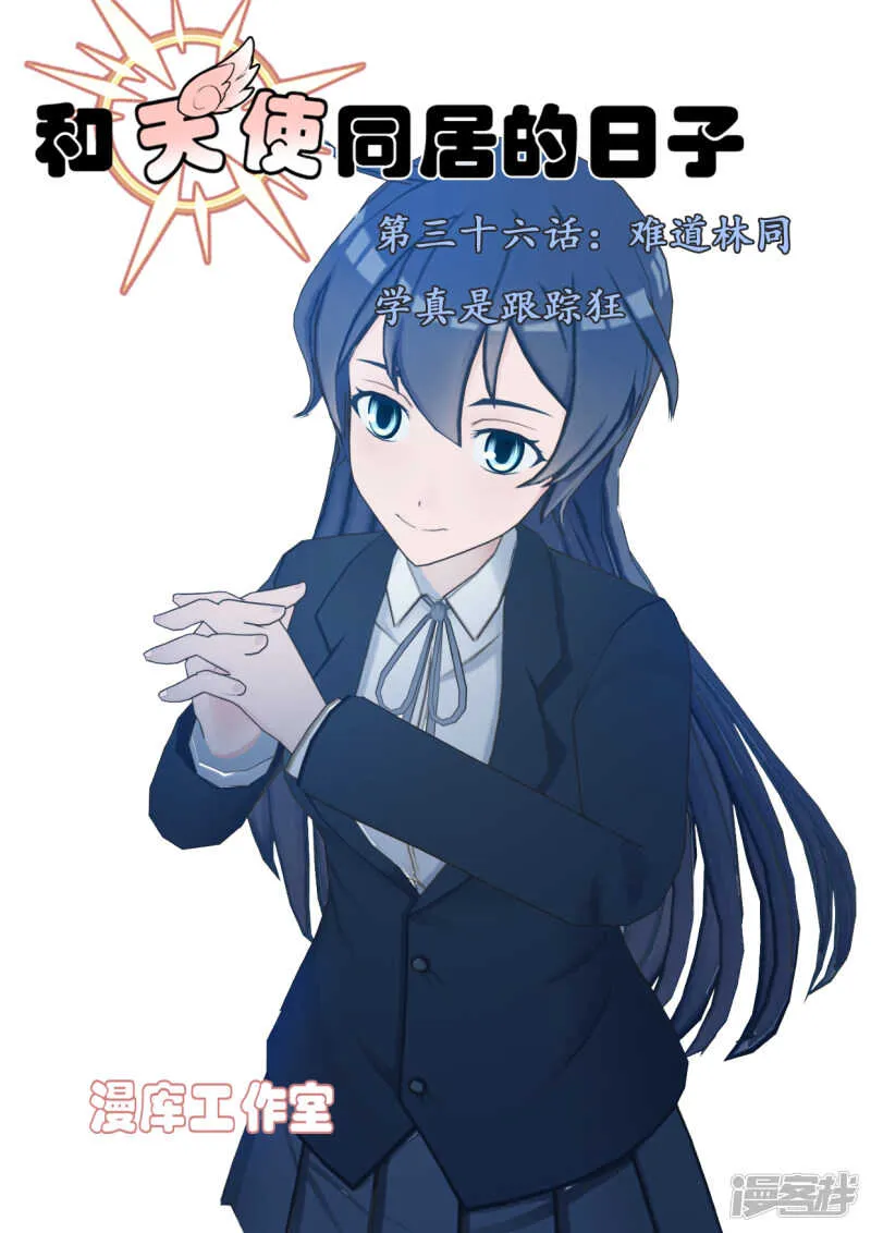 第36话 第1页