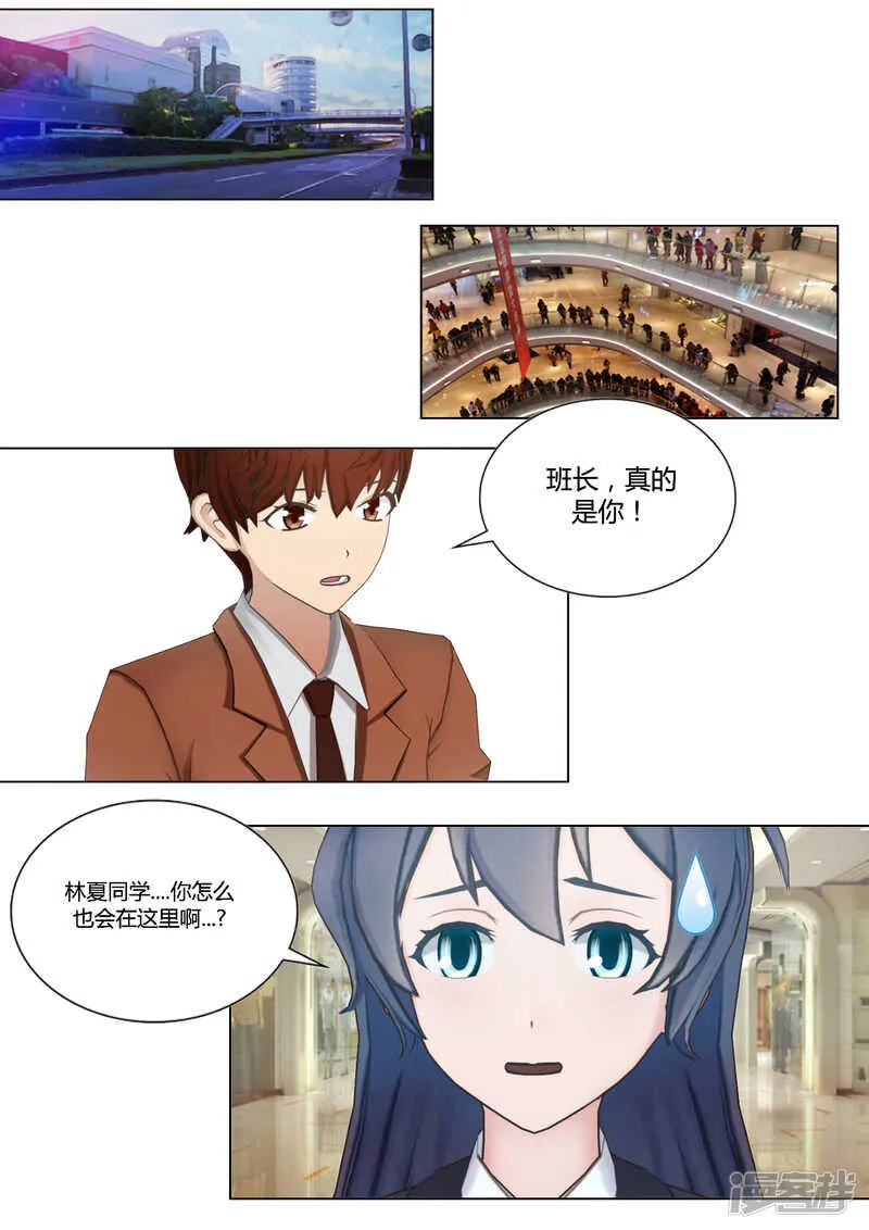 第36话 第2页