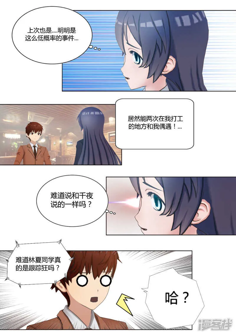 第36话 第3页
