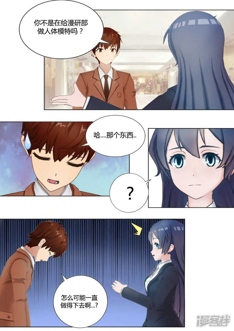 第36话 第5页
