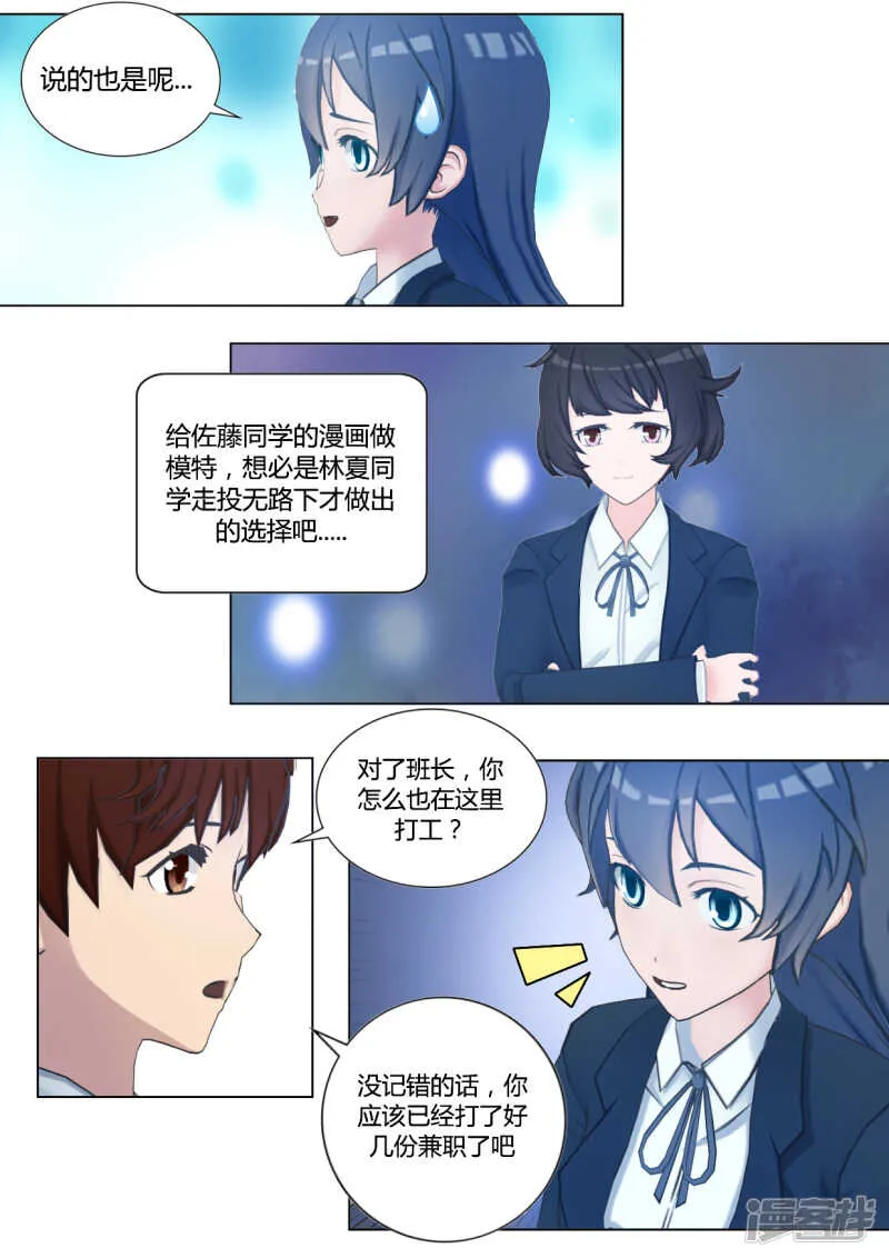 第36话 第6页