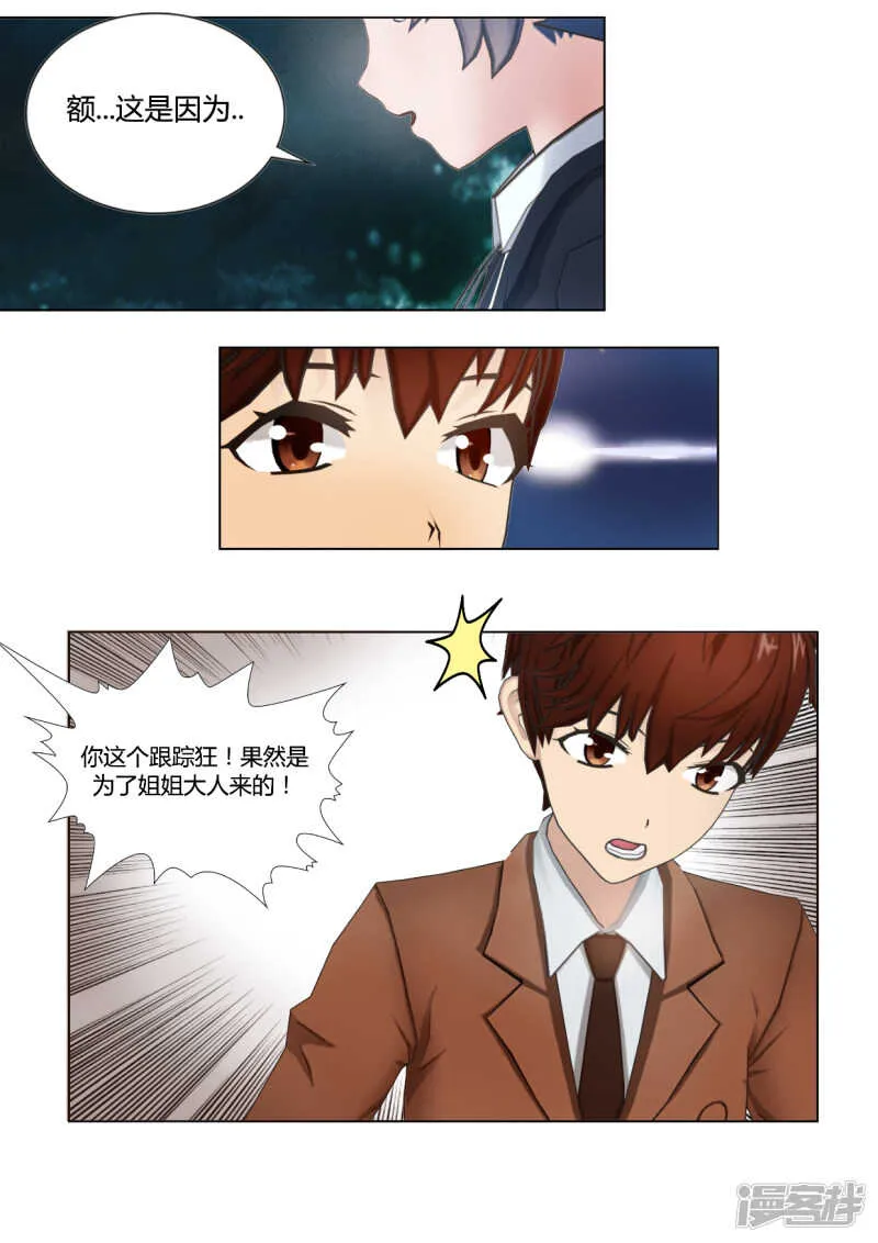 第36话 第7页
