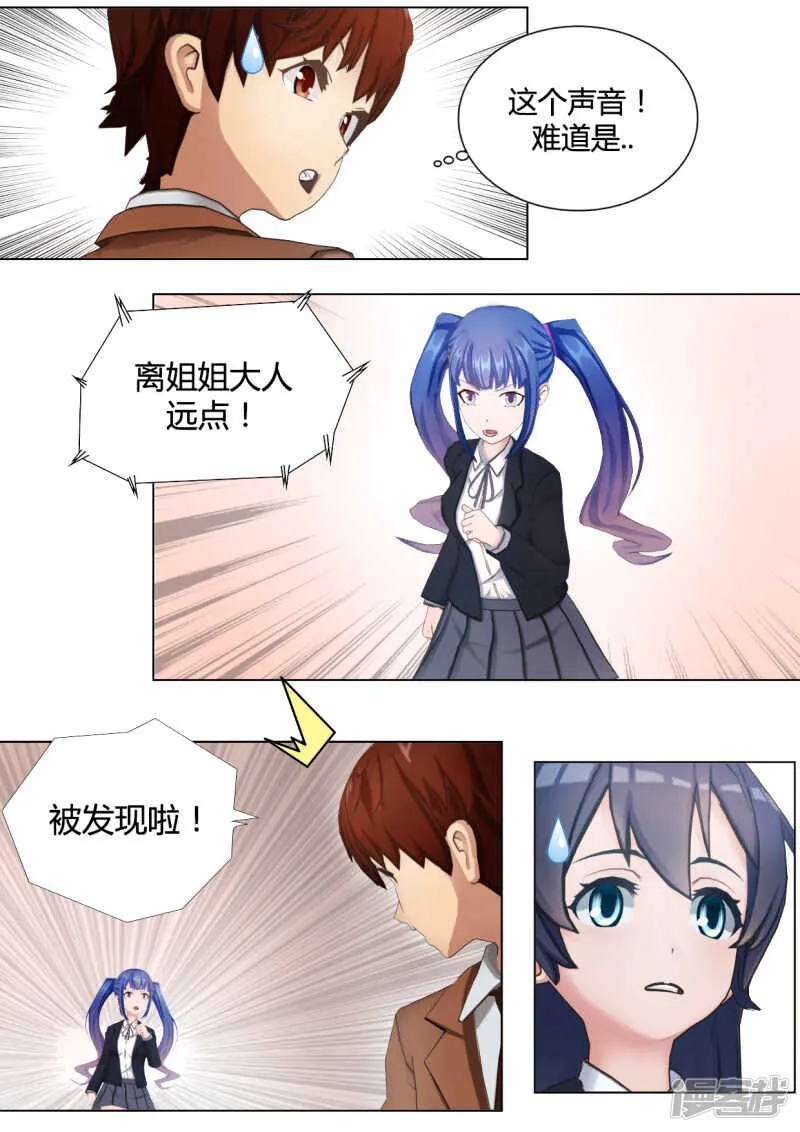 第36话 第8页