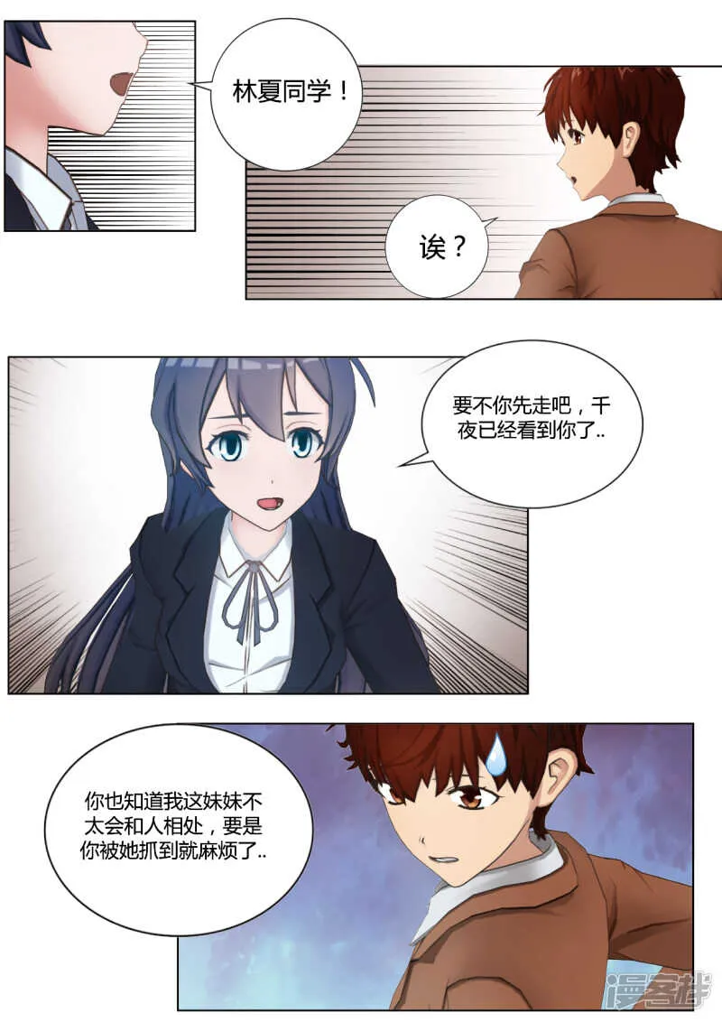 第36话 第9页