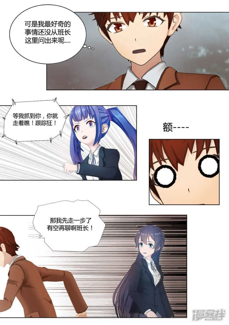 第36话 第10页