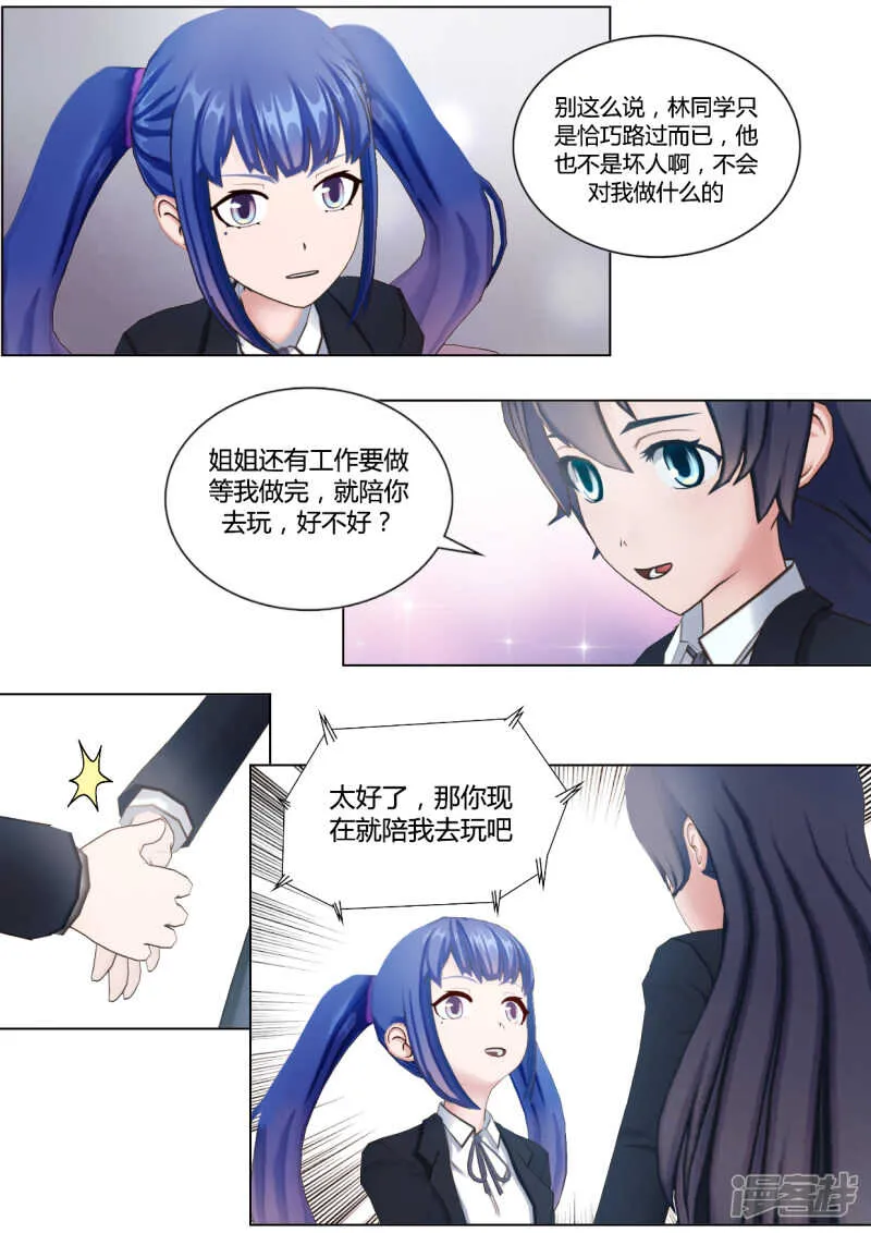第36话 第12页