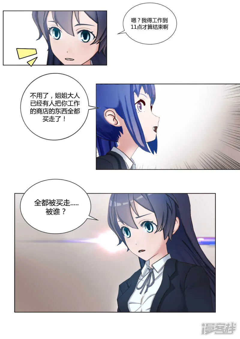 第36话 第13页