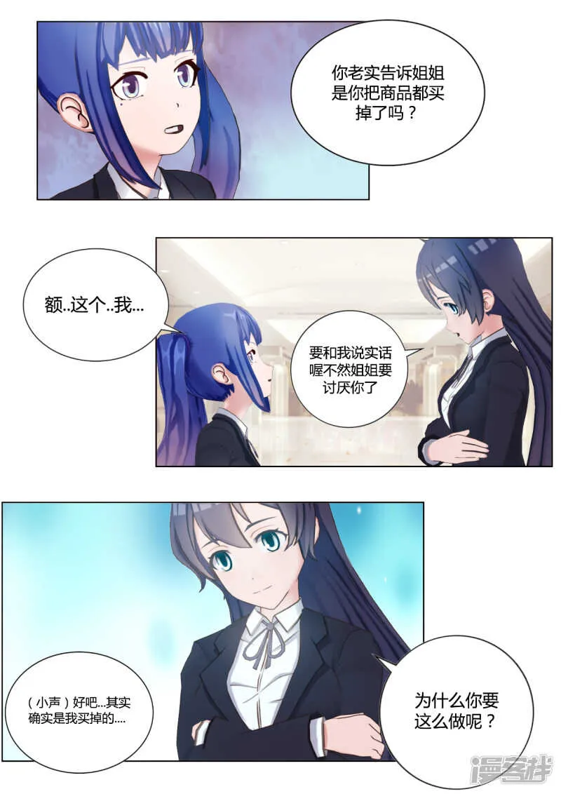第36话 第14页