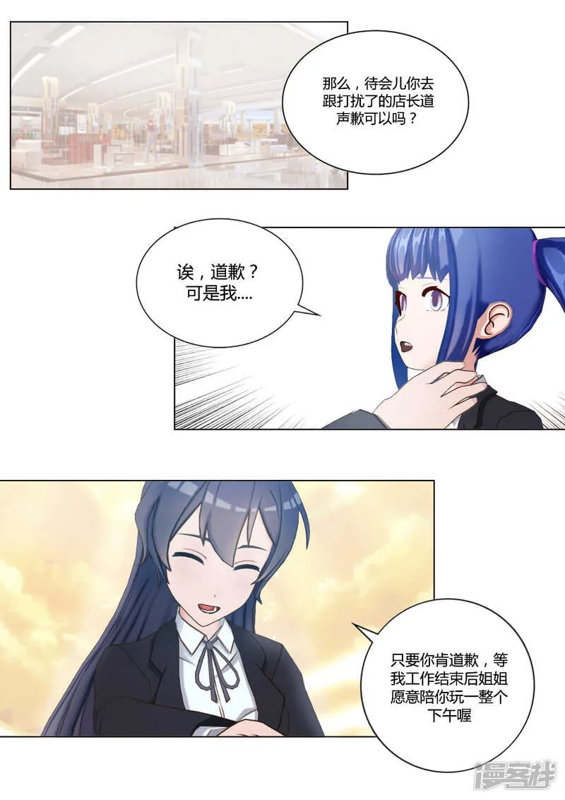 第36话 第16页