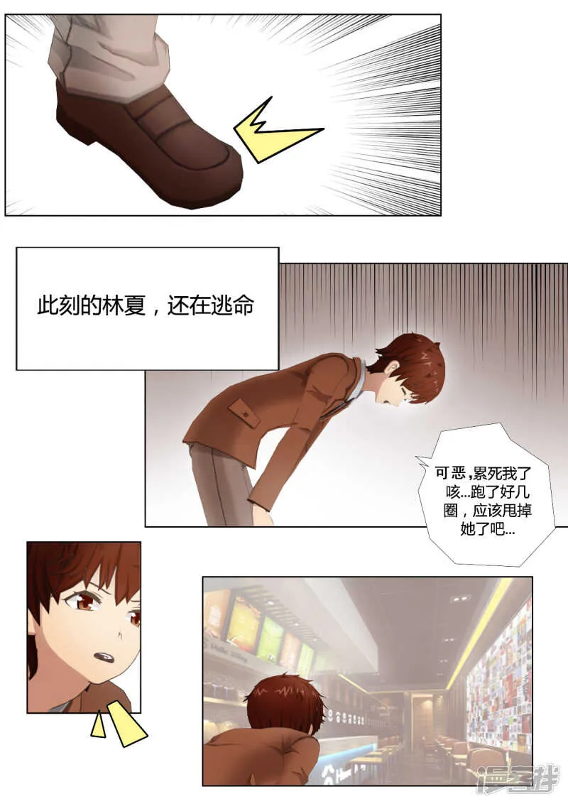 第36话 第21页