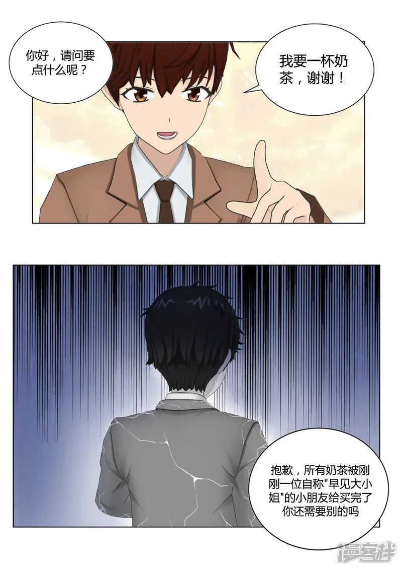 第36话 第23页