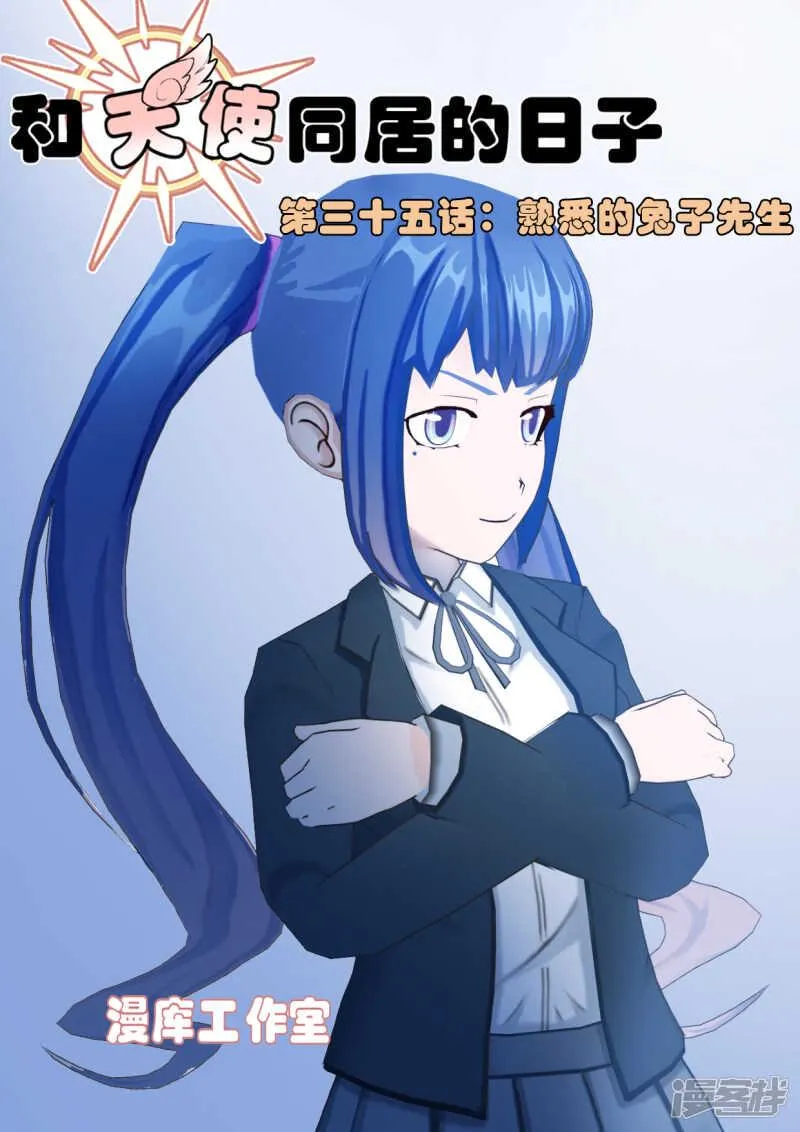 第35话 第1页
