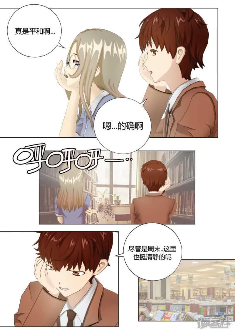 第35话 第3页