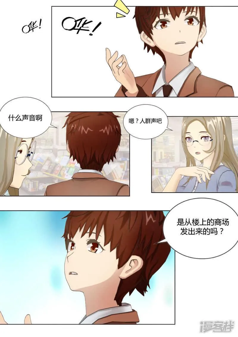 第35话 第4页