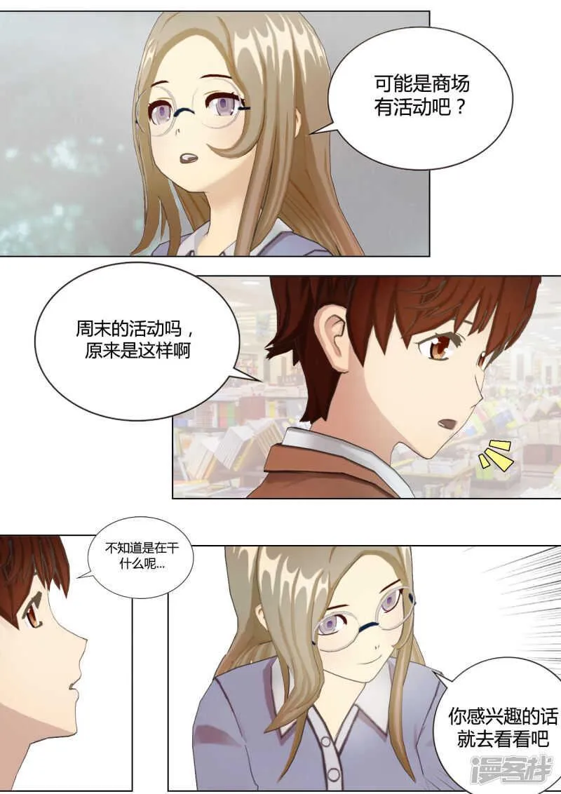 第35话 第5页