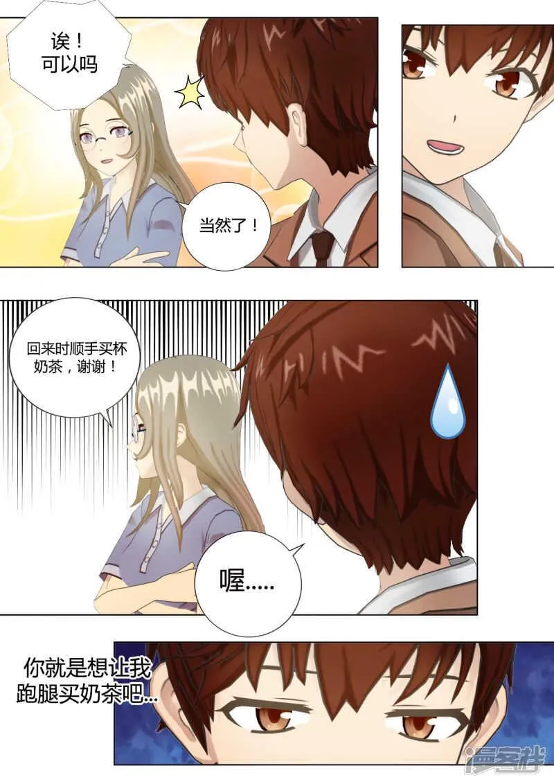第35话 第6页