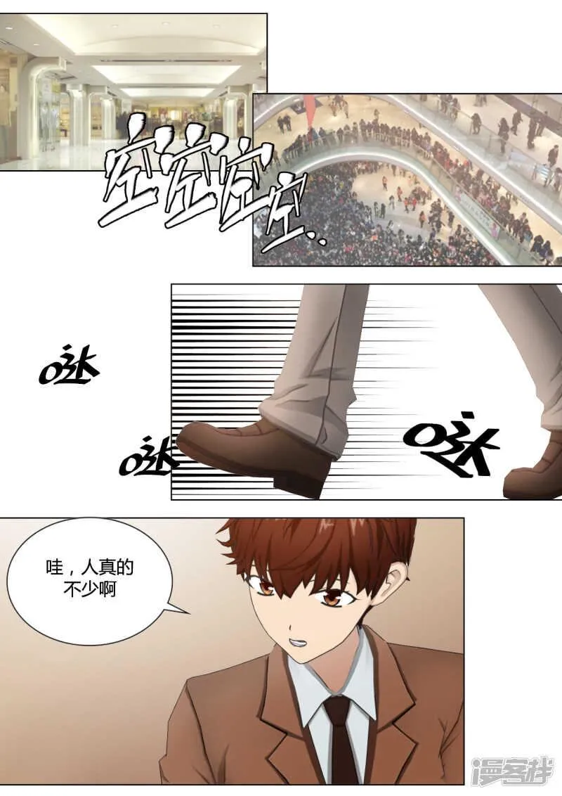 第35话 第7页