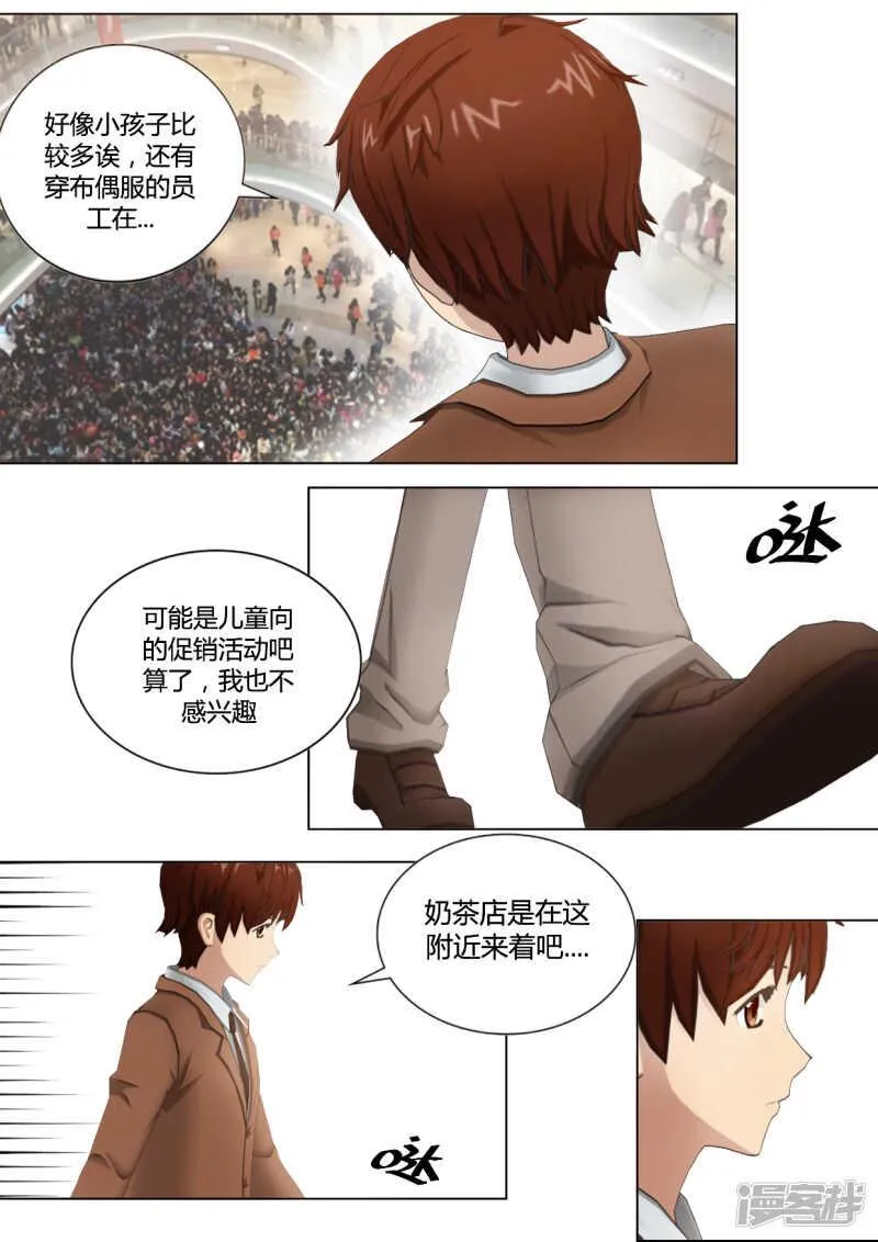 第35话 第8页