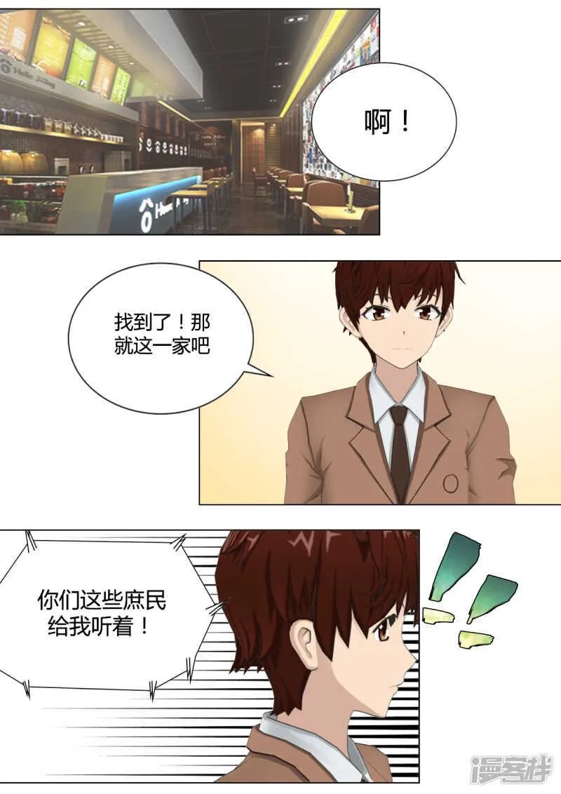 第35话 第9页